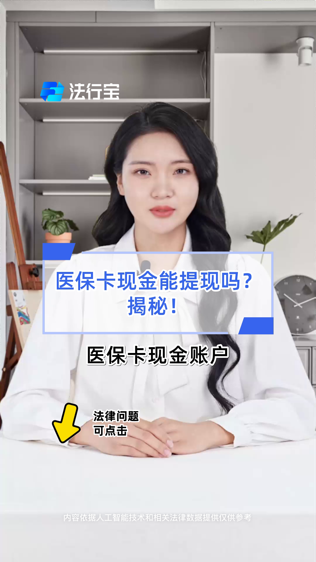 岳阳医保可以提取现金吗(医保能提取出来吗)