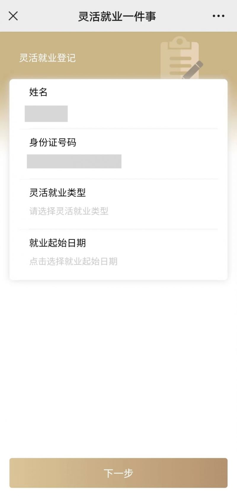 岳阳上海医保提取平台(上海医保取现需要什么流程)