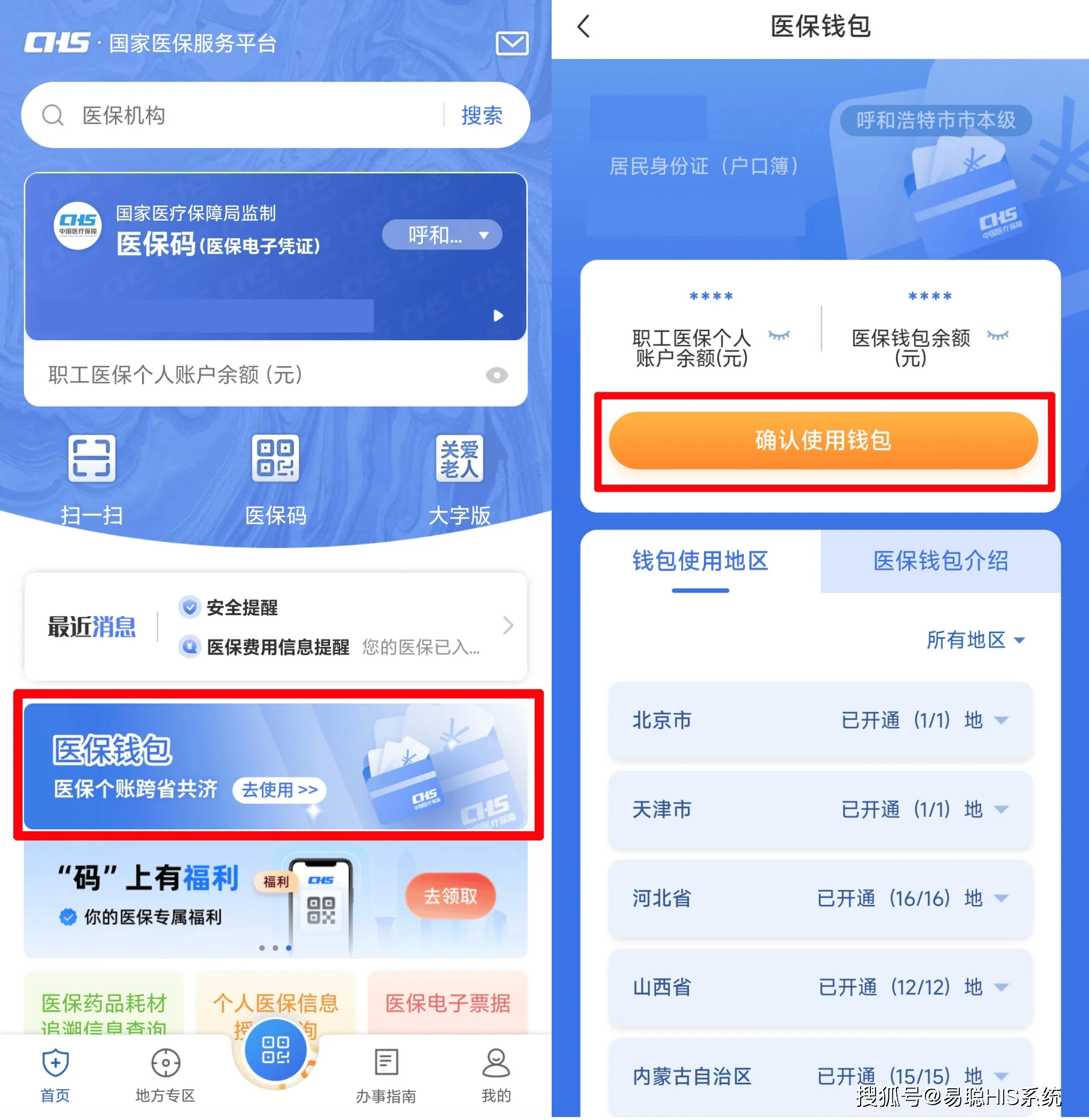 岳阳全国24小时医保提取平台(医保24小时服务标志)