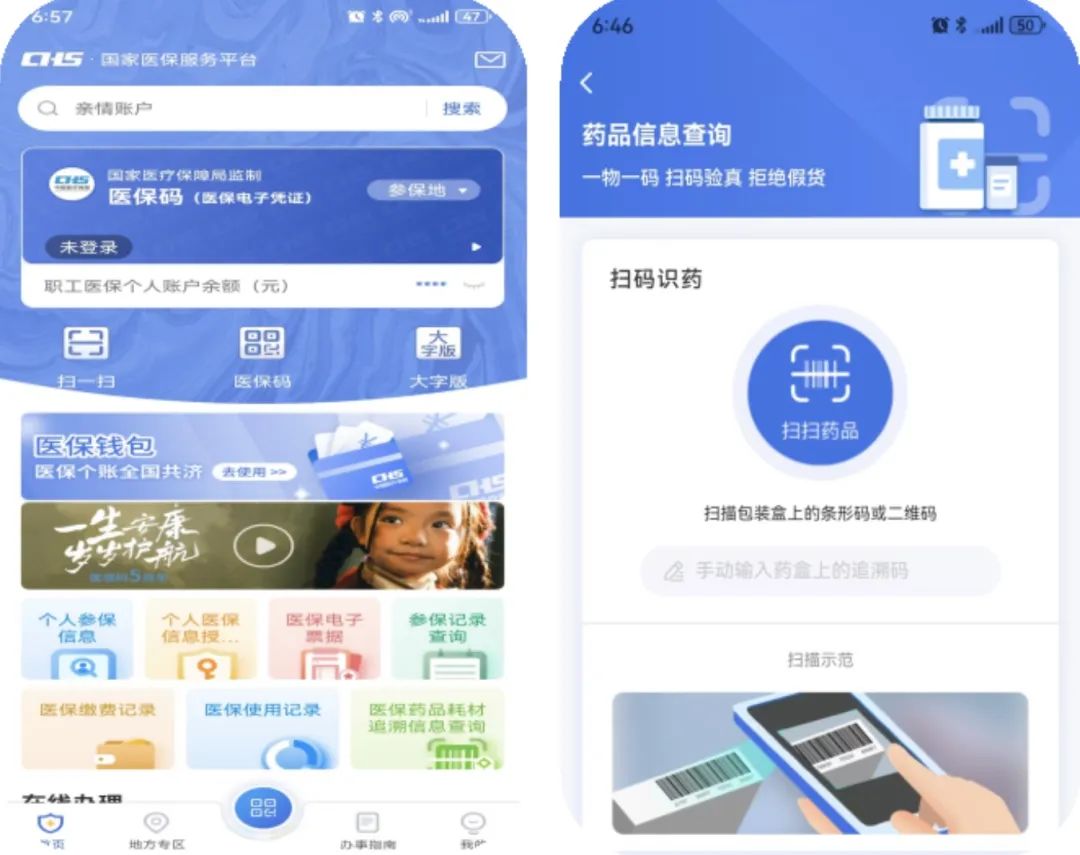 医保提取平台(医保提取平台官网)