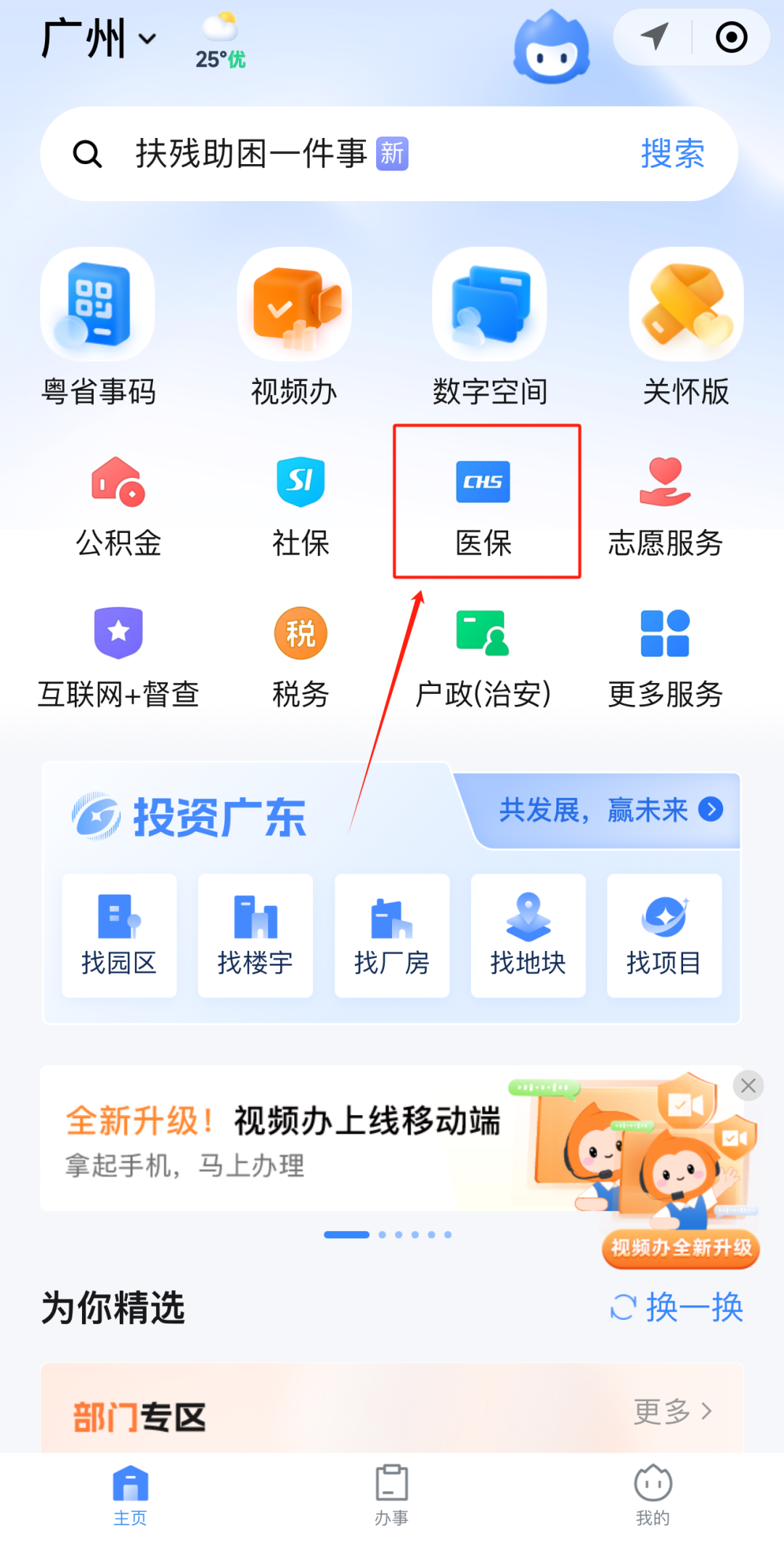 岳阳急用钱如何提取医保卡里的钱(医保卡钱怎么转到微信)
