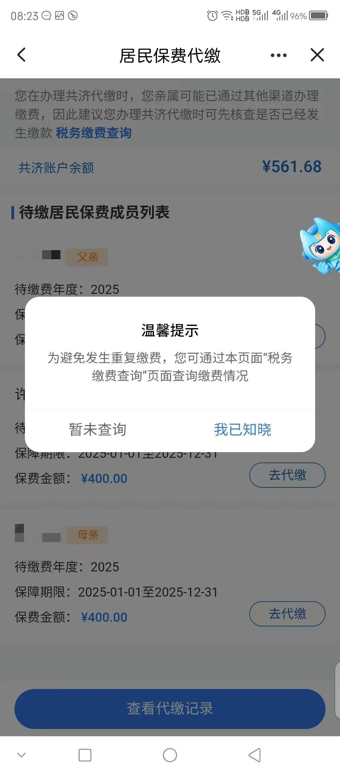 岳阳医保换现金秒到账微信(医保换现金秒到账微信号)