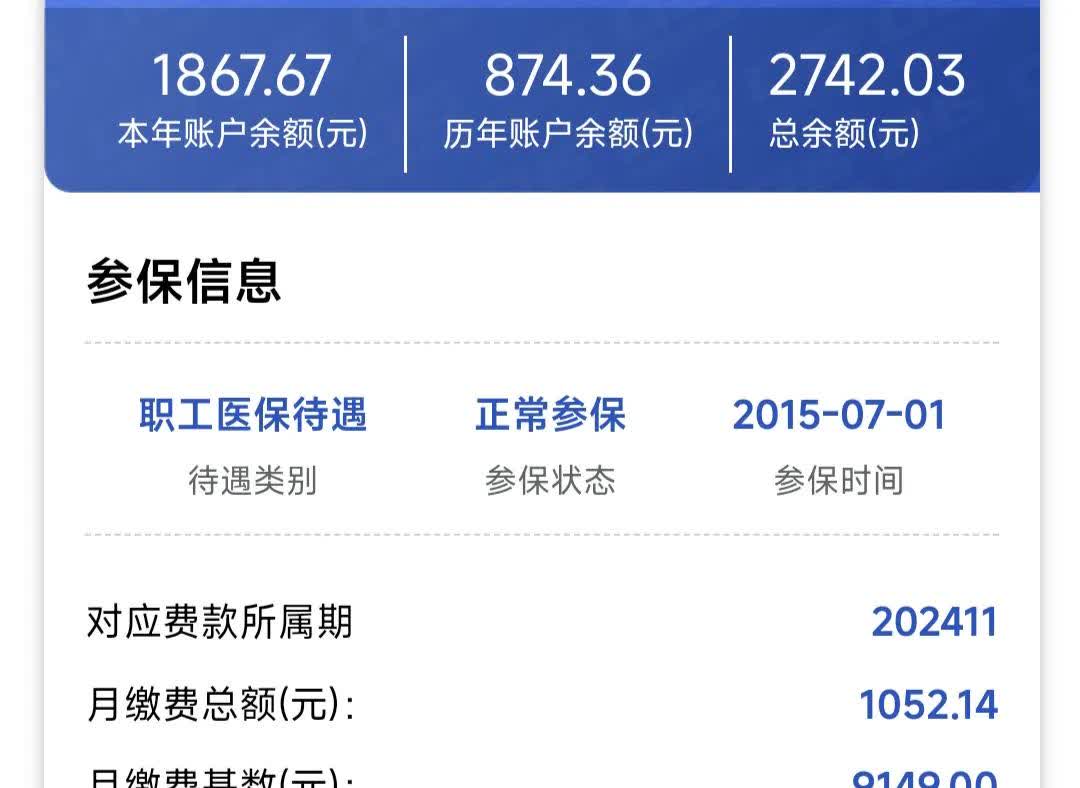 岳阳医保余额取现中介微信(微信医保提现钱去哪了)
