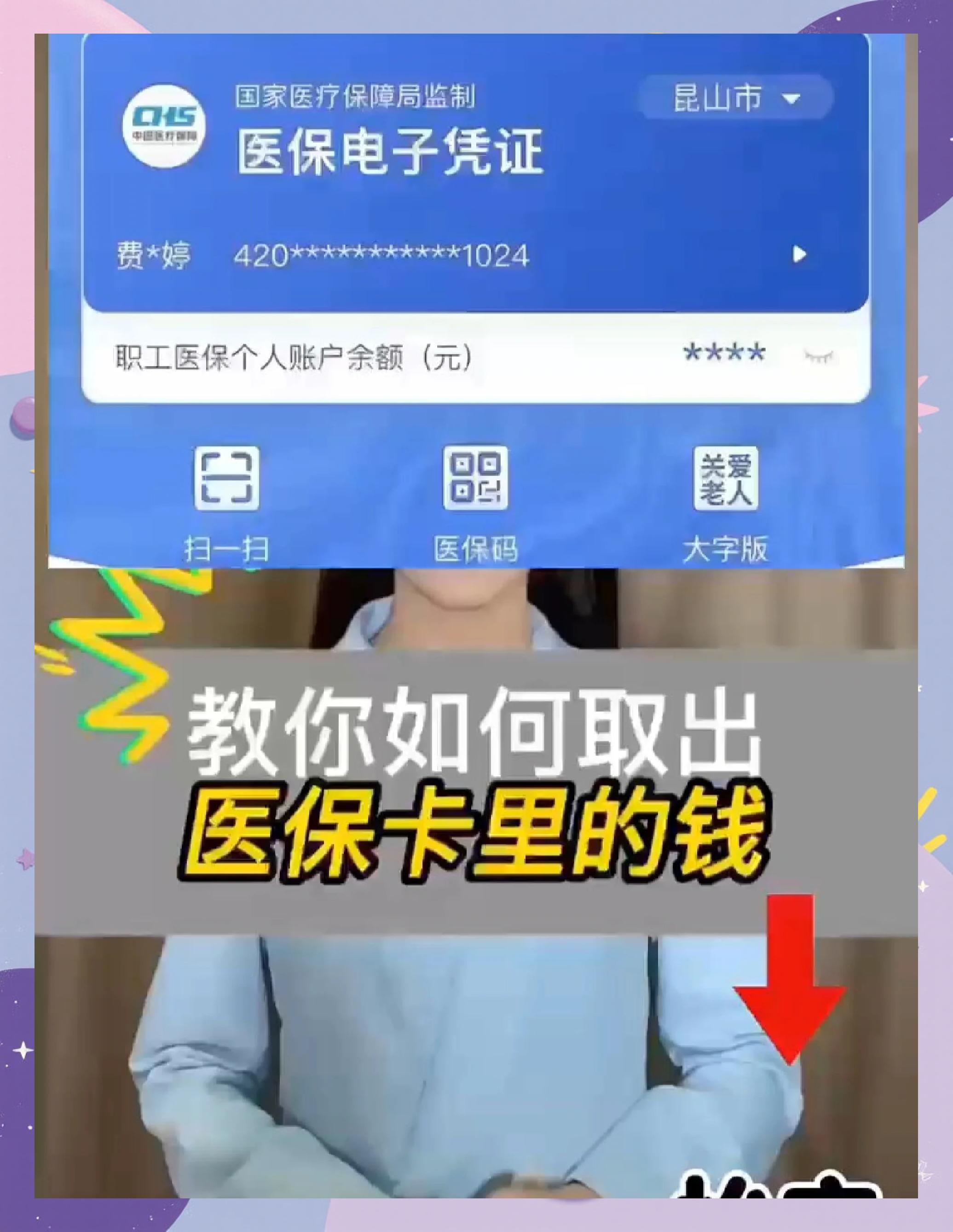岳阳医保小额提取代办600以内(急用钱如何提取医保卡里的钱)