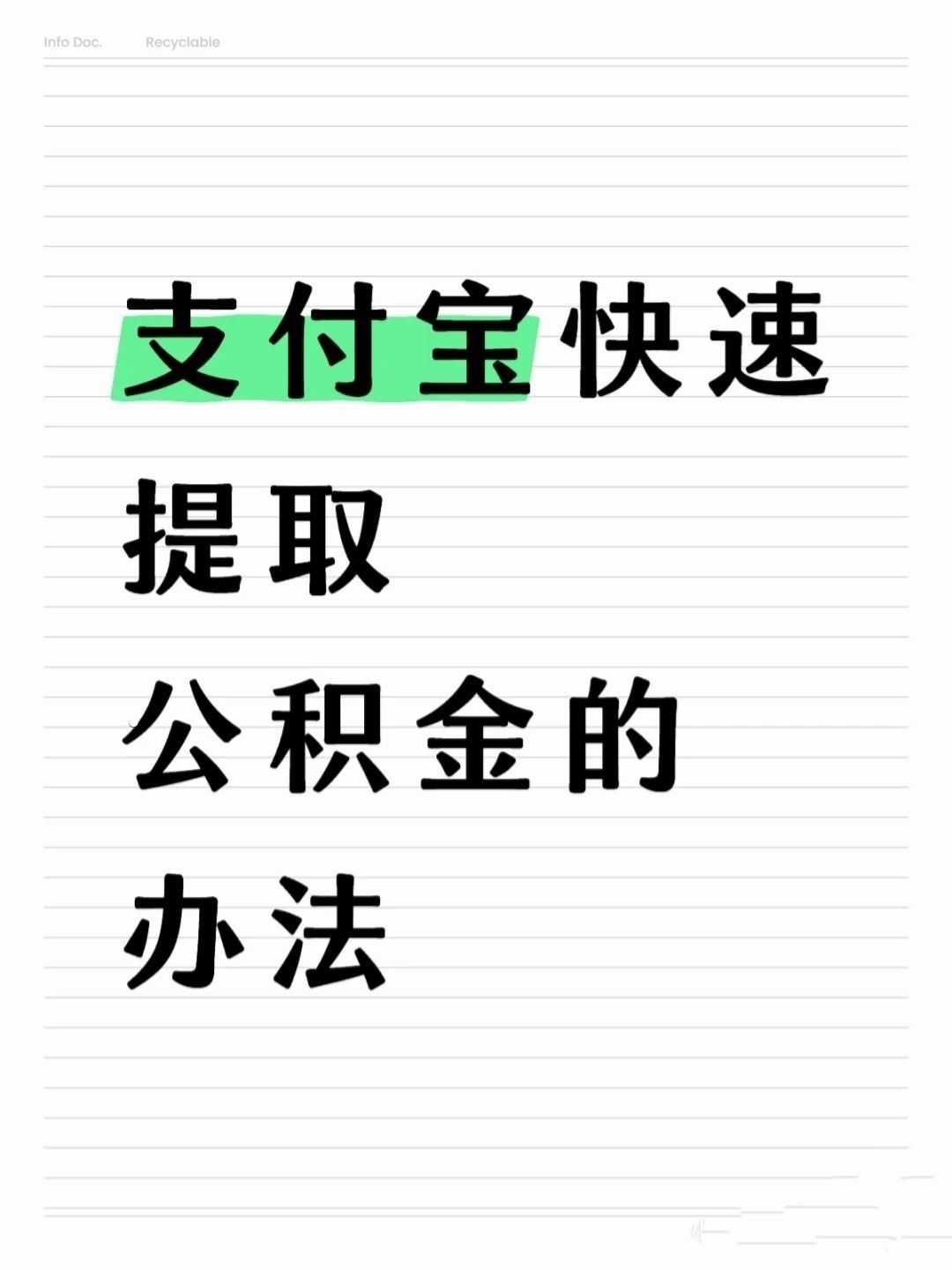岳阳医保卡提取现金方法(怎样把医保卡的钱提取到微信)