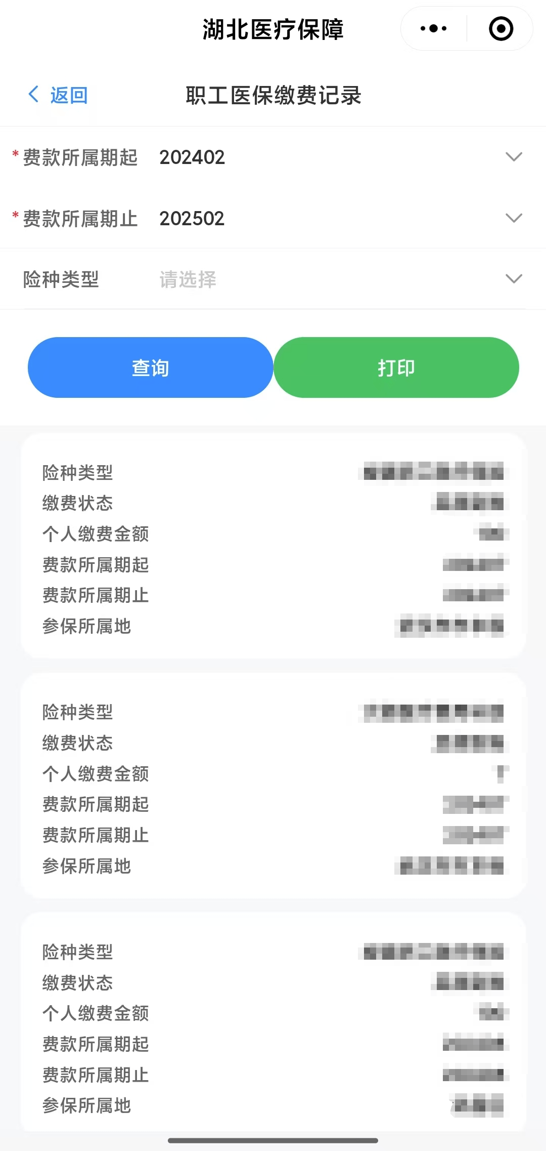 岳阳武汉医保卡提取(武汉医保卡提取流程)