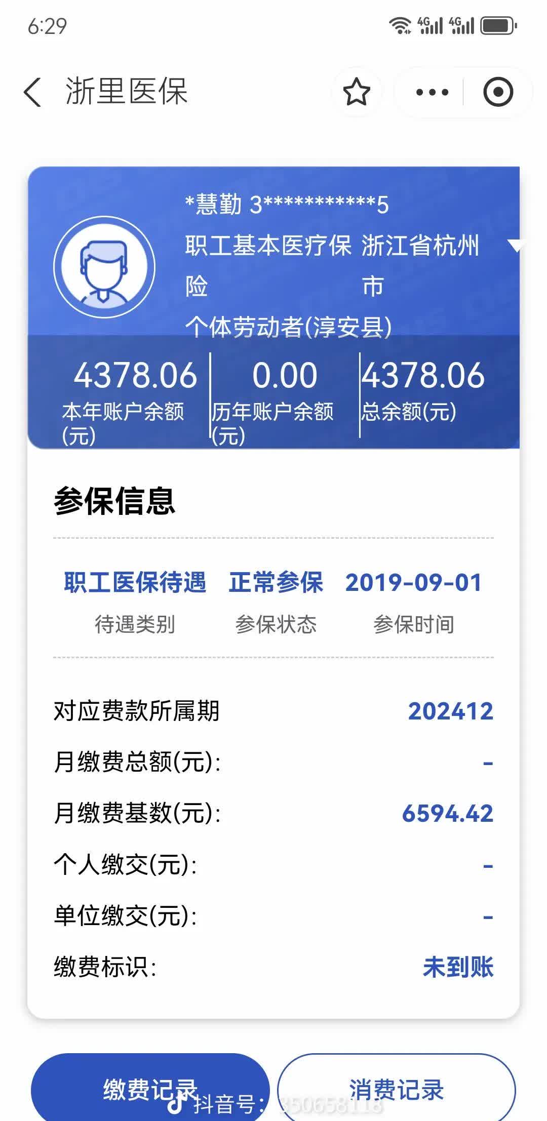 岳阳医保换现金秒到账微信(医保换现金可不可靠)