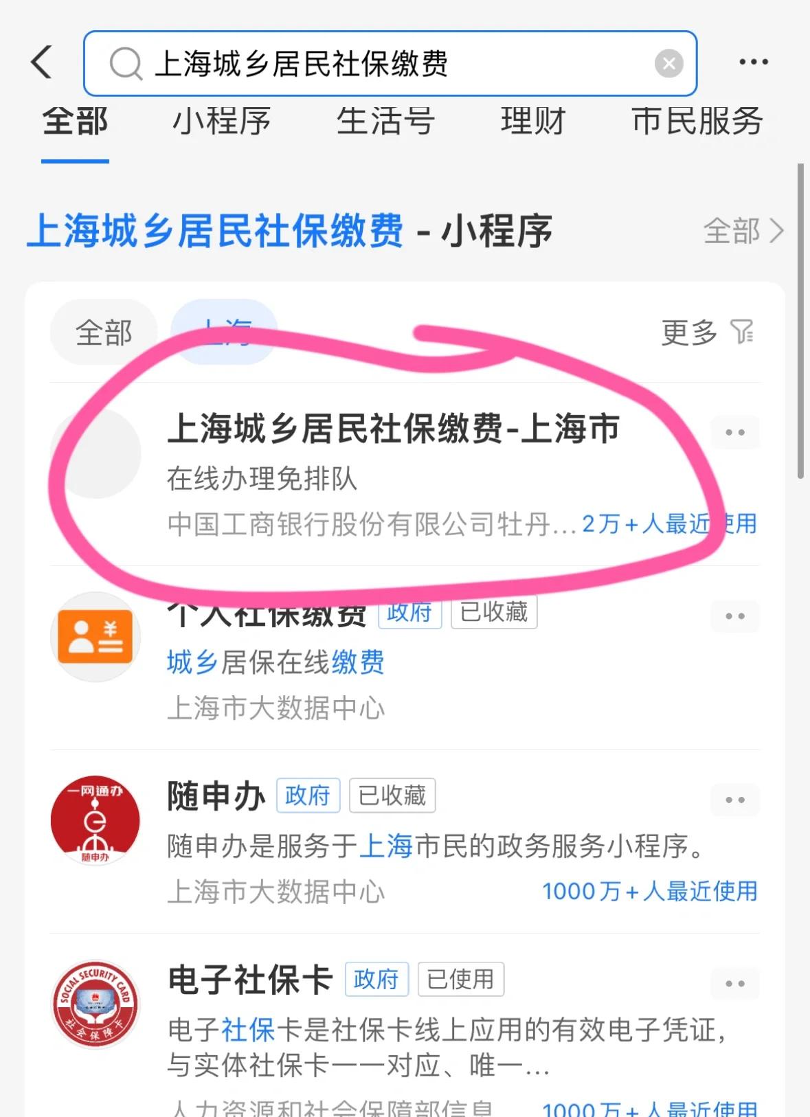 岳阳上海医保提取平台(上海医保提取平台官网)