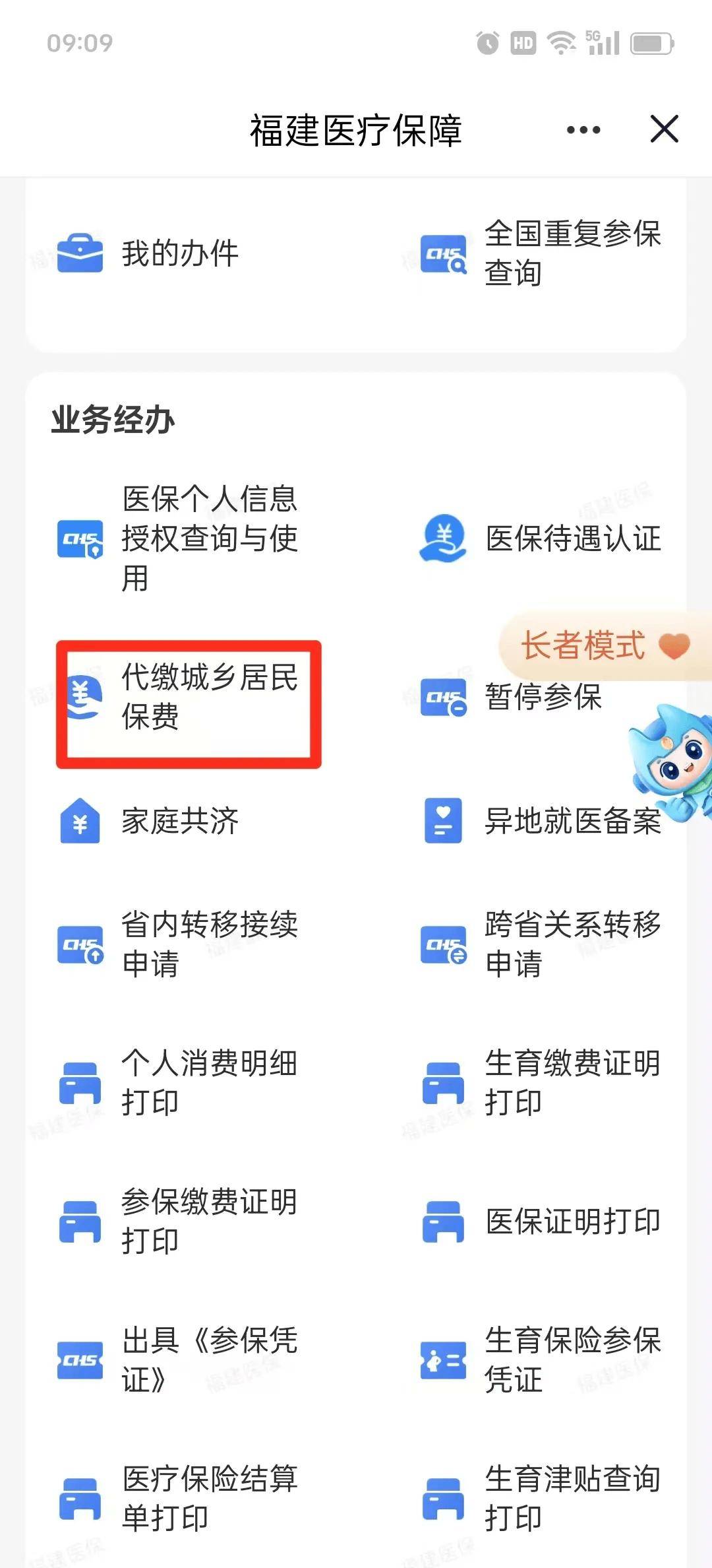 岳阳医保提取中介联系方式(200到500的小额医保提取)