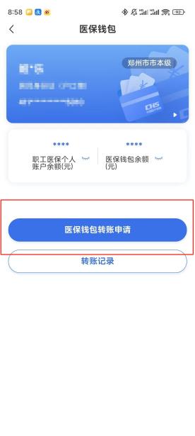 岳阳【58同城】医保取现(怎么跟药店老板说套医保)