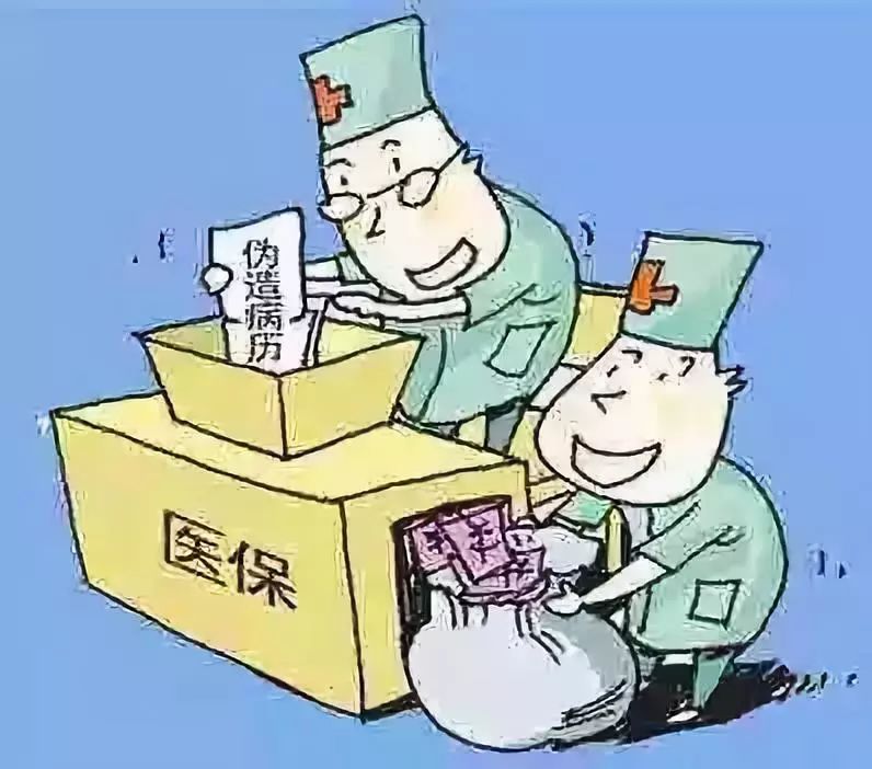岳阳医保套现犯法吗(医保套现犯法吗坐牢吗)