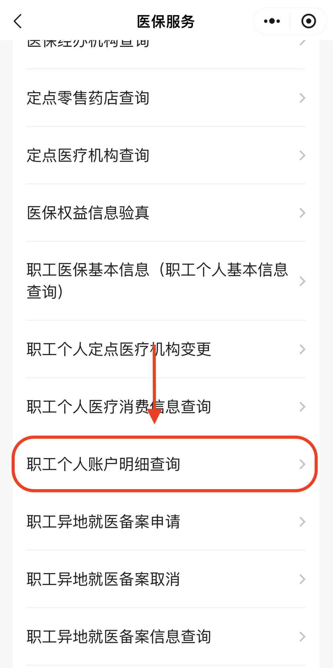 岳阳医保换现金秒到账24小时(医保兑换)