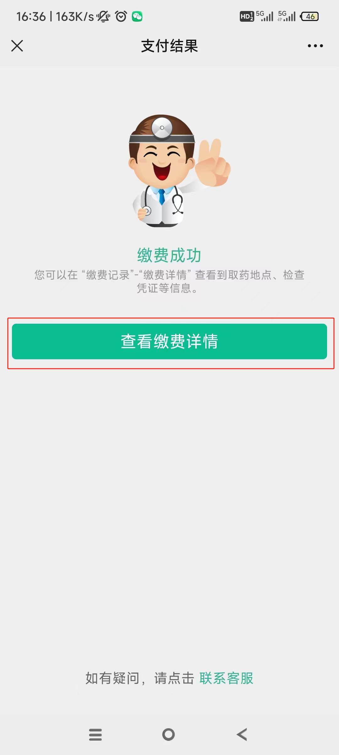 岳阳24小时在线套医保微信(急用钱24小时医保提取)