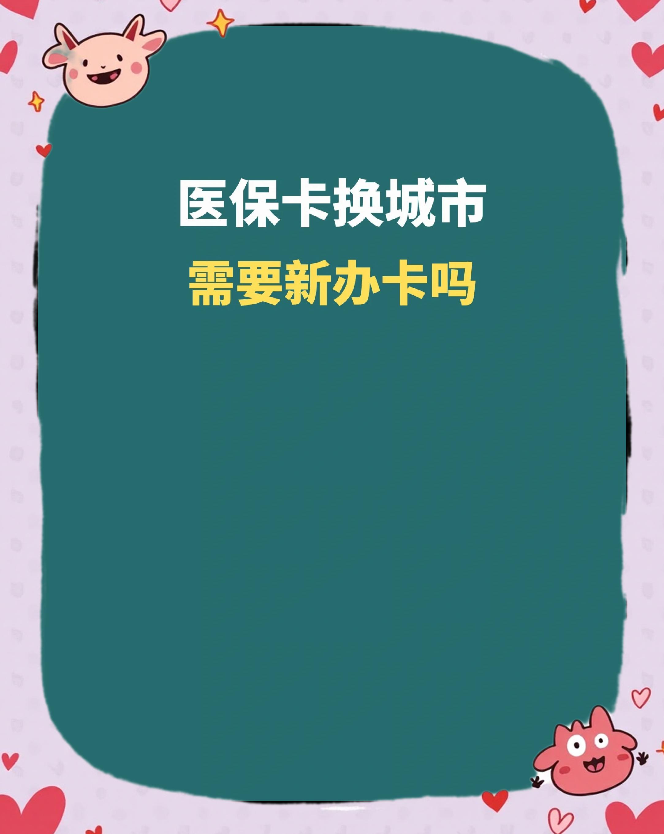 岳阳全国医保卡变现平台(医疗卡变现)