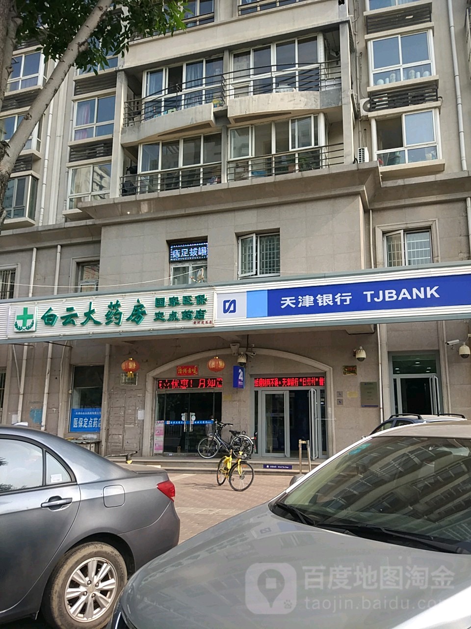 岳阳医保套现24小时联系方式(医保套现一般点数收多少)