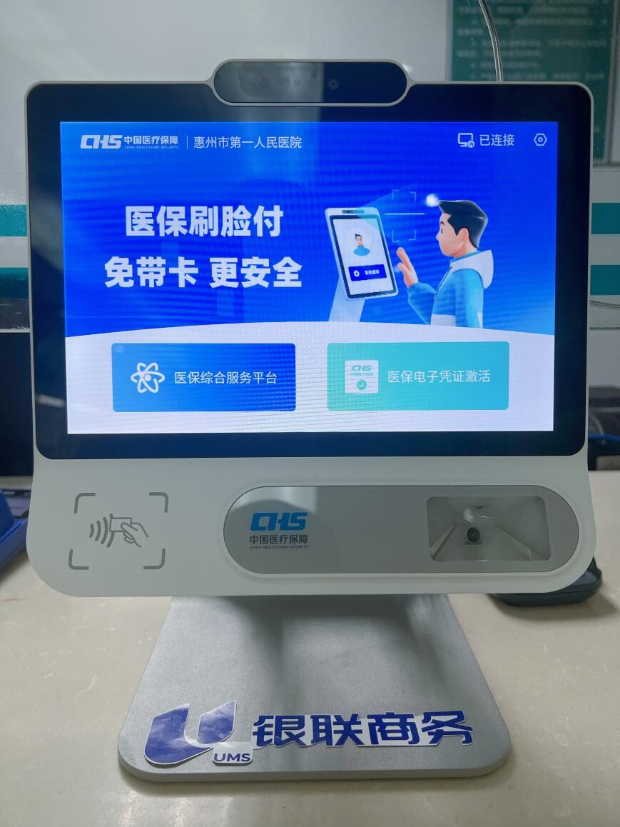 岳阳医保24小时平台(医保24小时平台查询)