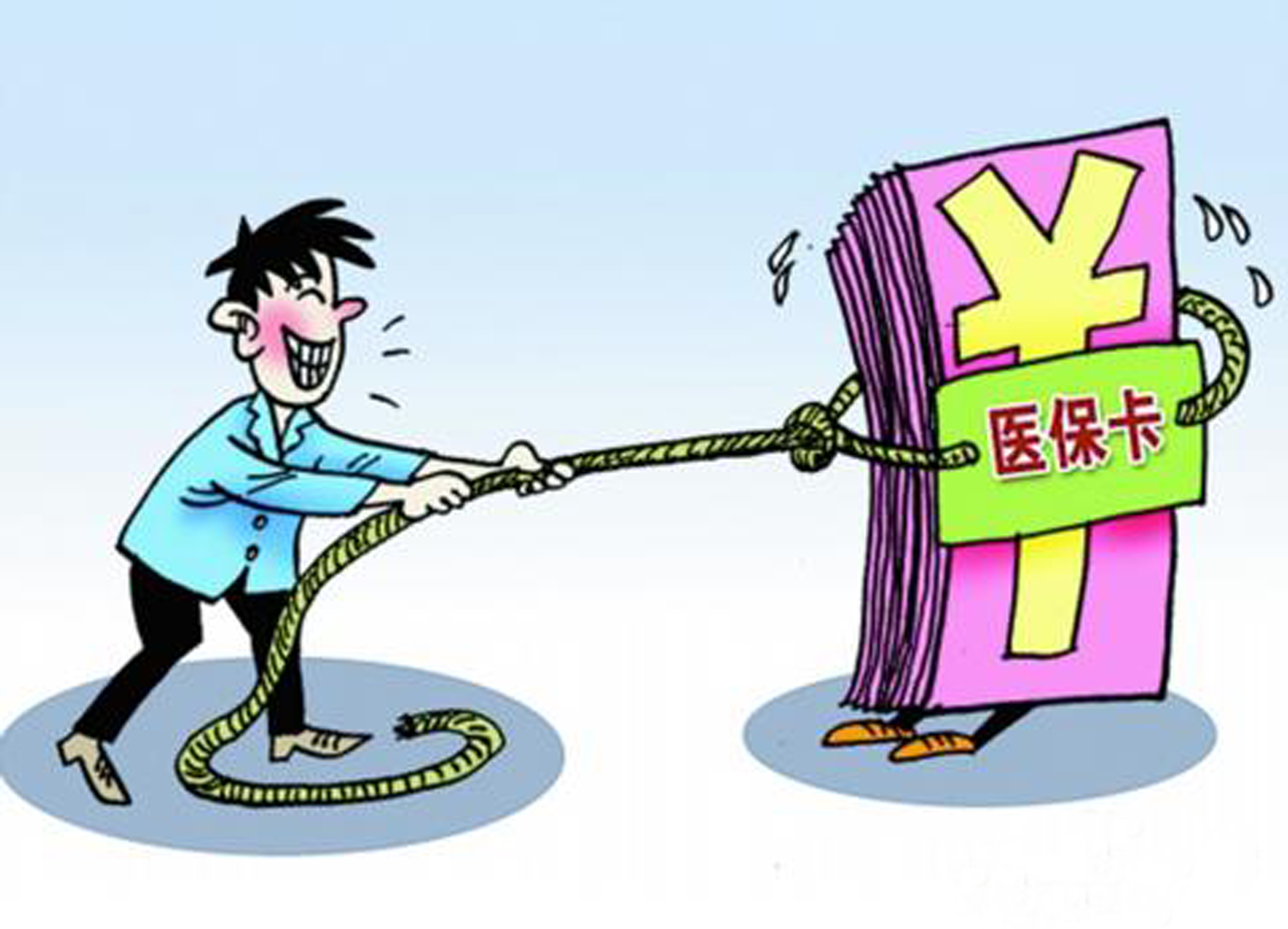 岳阳武汉医保卡套现手续费(医保套取现金最佳方法)