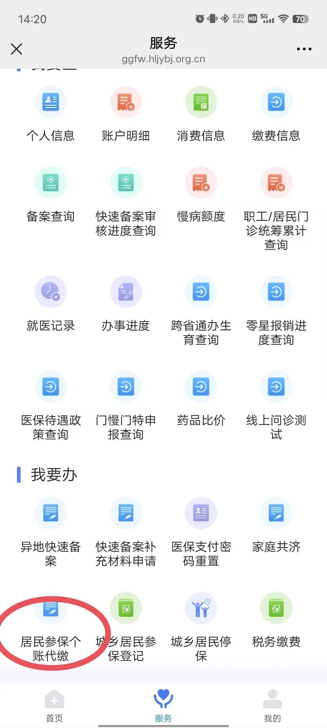 岳阳医保提取微信24小时(医保提取24小时中介)