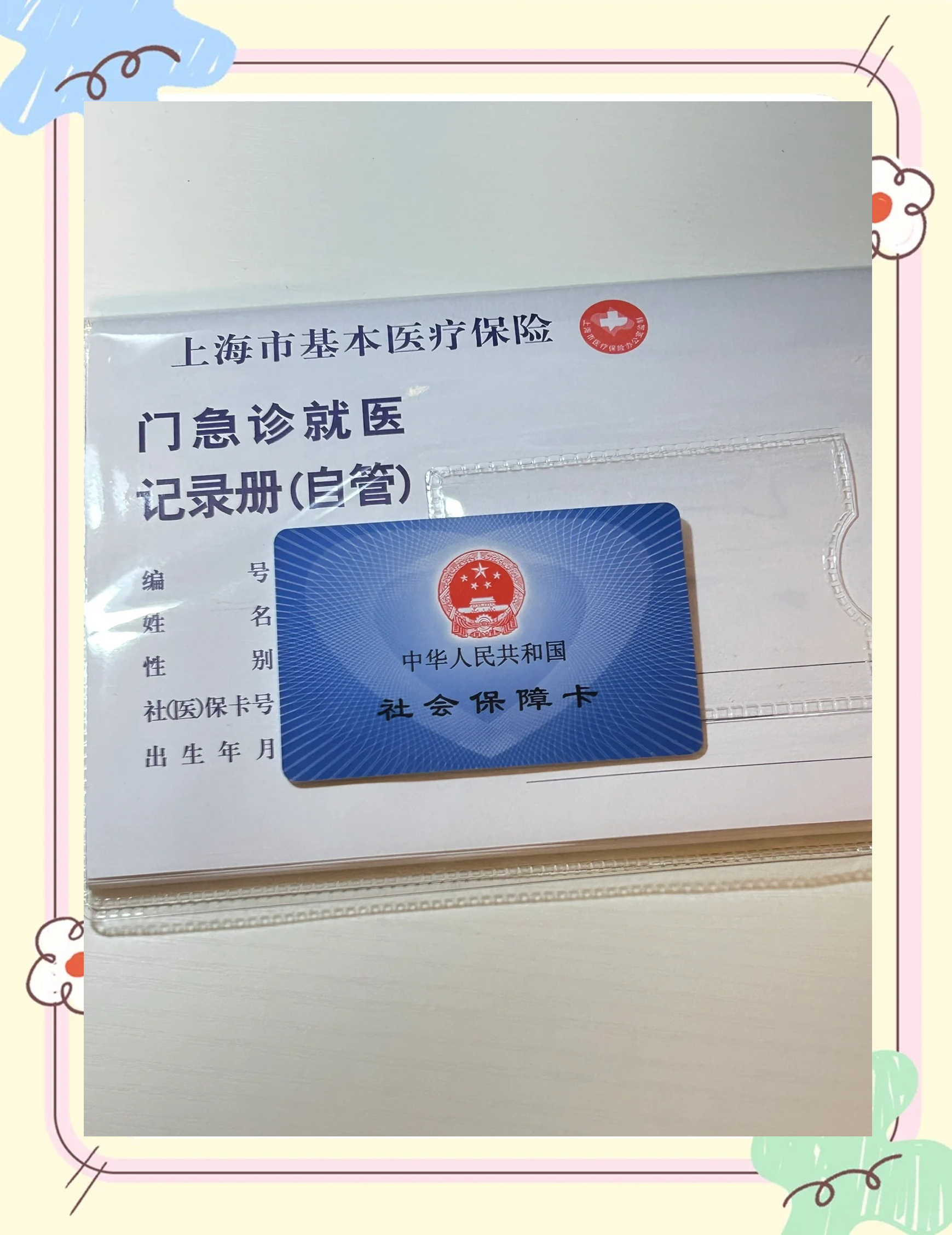 岳阳急用钱套医保卡(一千的医保能套现多少)