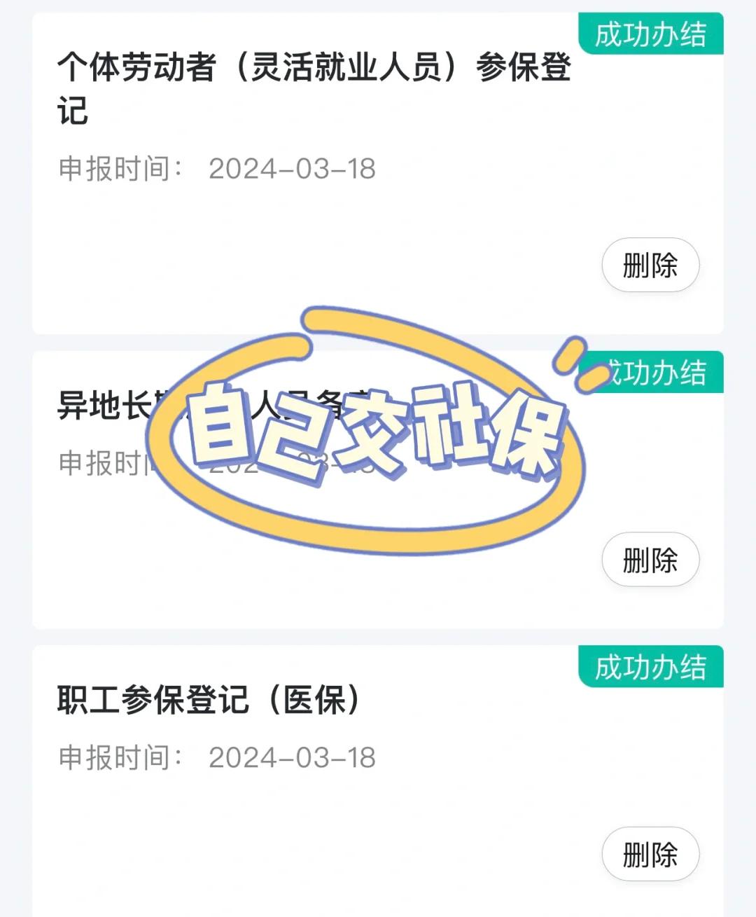 岳阳医保提取中介(北京医疗保险个人账户提取)