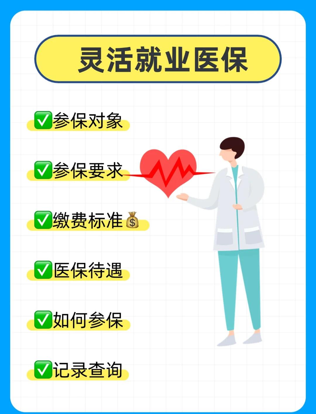 岳阳医保提取中介(医保提取中介官网入口)