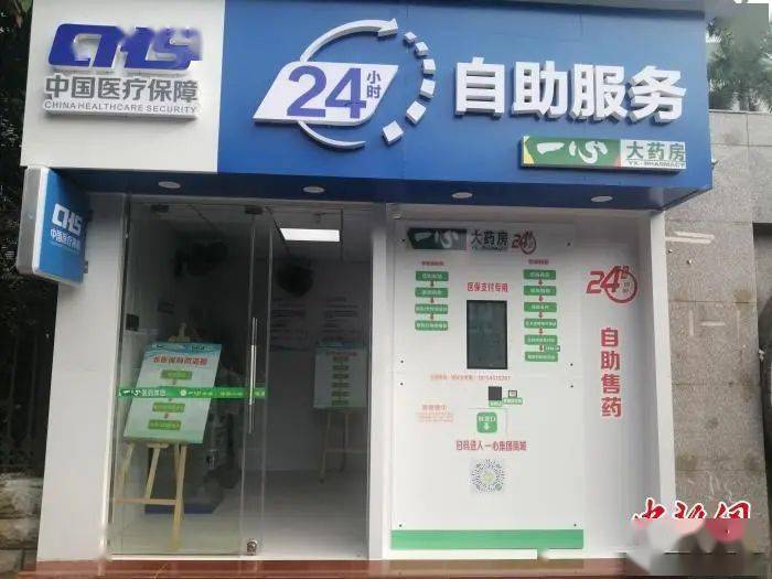 岳阳24小时套医保卡(北京医保卡使用指南)