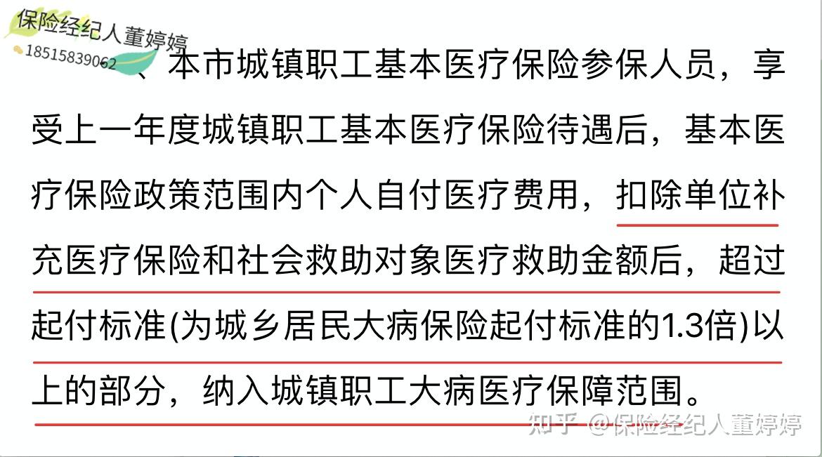 岳阳医保提取中介(北京医保提取中介费怎么算)