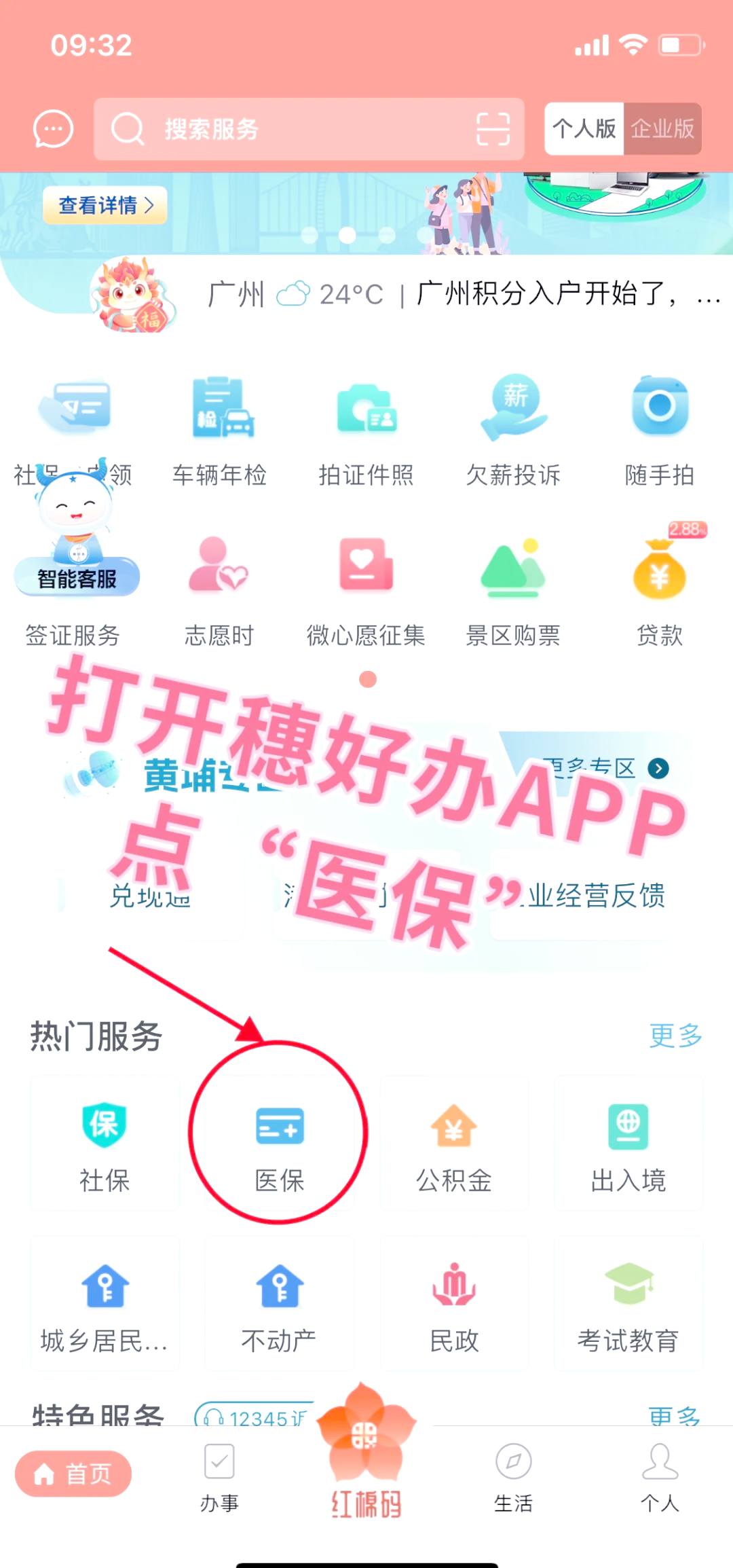 岳阳小额医保提取代办(小额医保提取代办多久到账)