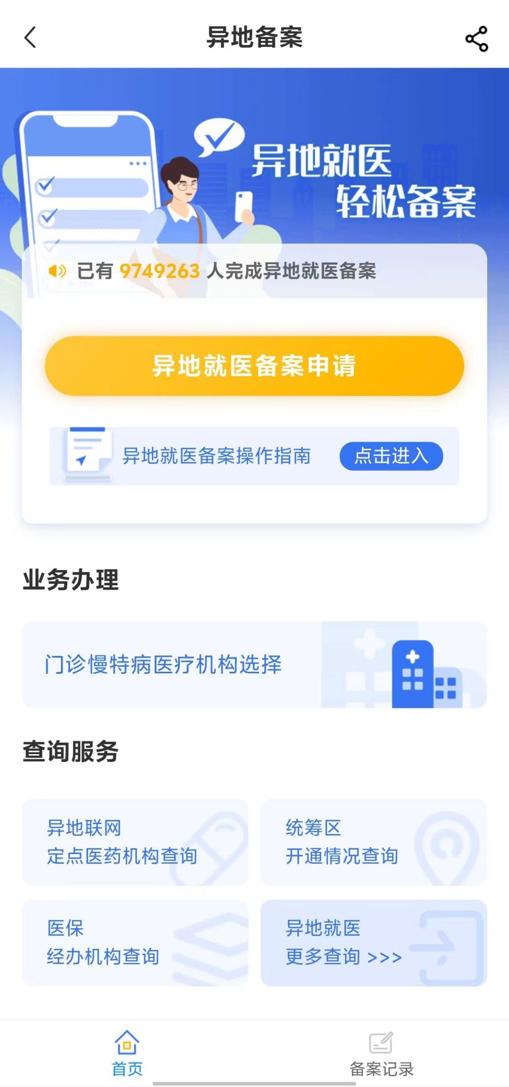 岳阳全国24小时医保提取平台(全国24小时医保提取平台电话)