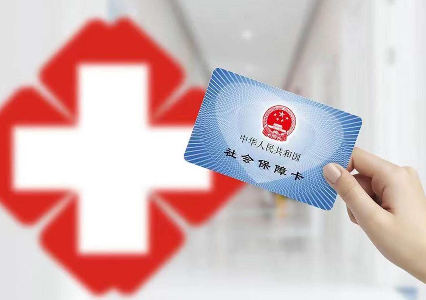 岳阳医保卡取现(医保卡取现中介)