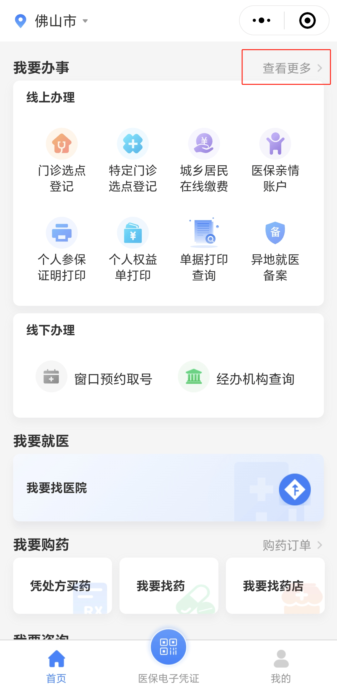 岳阳急用钱如何提取医保卡(想取医保卡的钱怎么办)