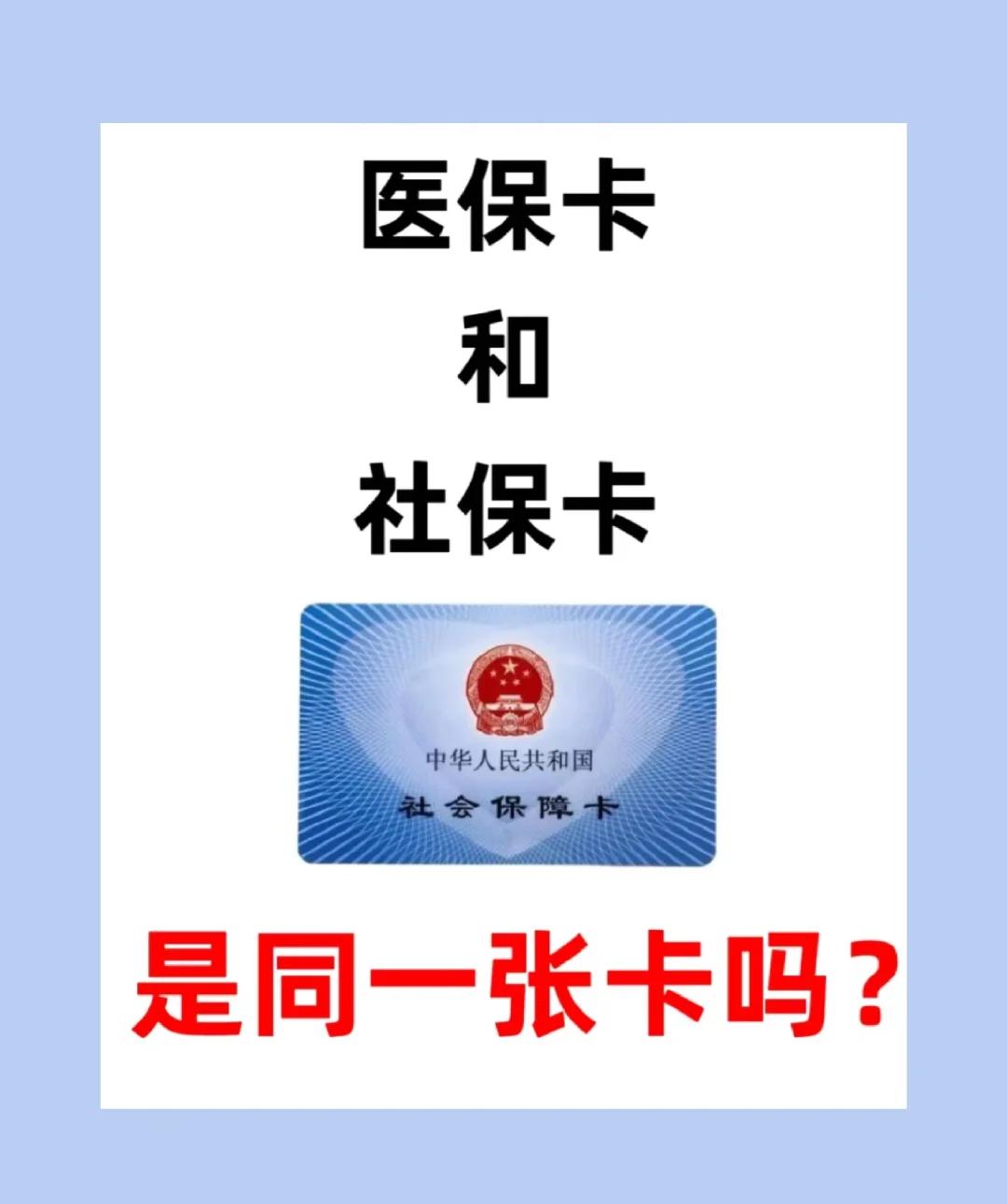 岳阳上海急用钱套医保卡(上海药店帮忙套医保卡)