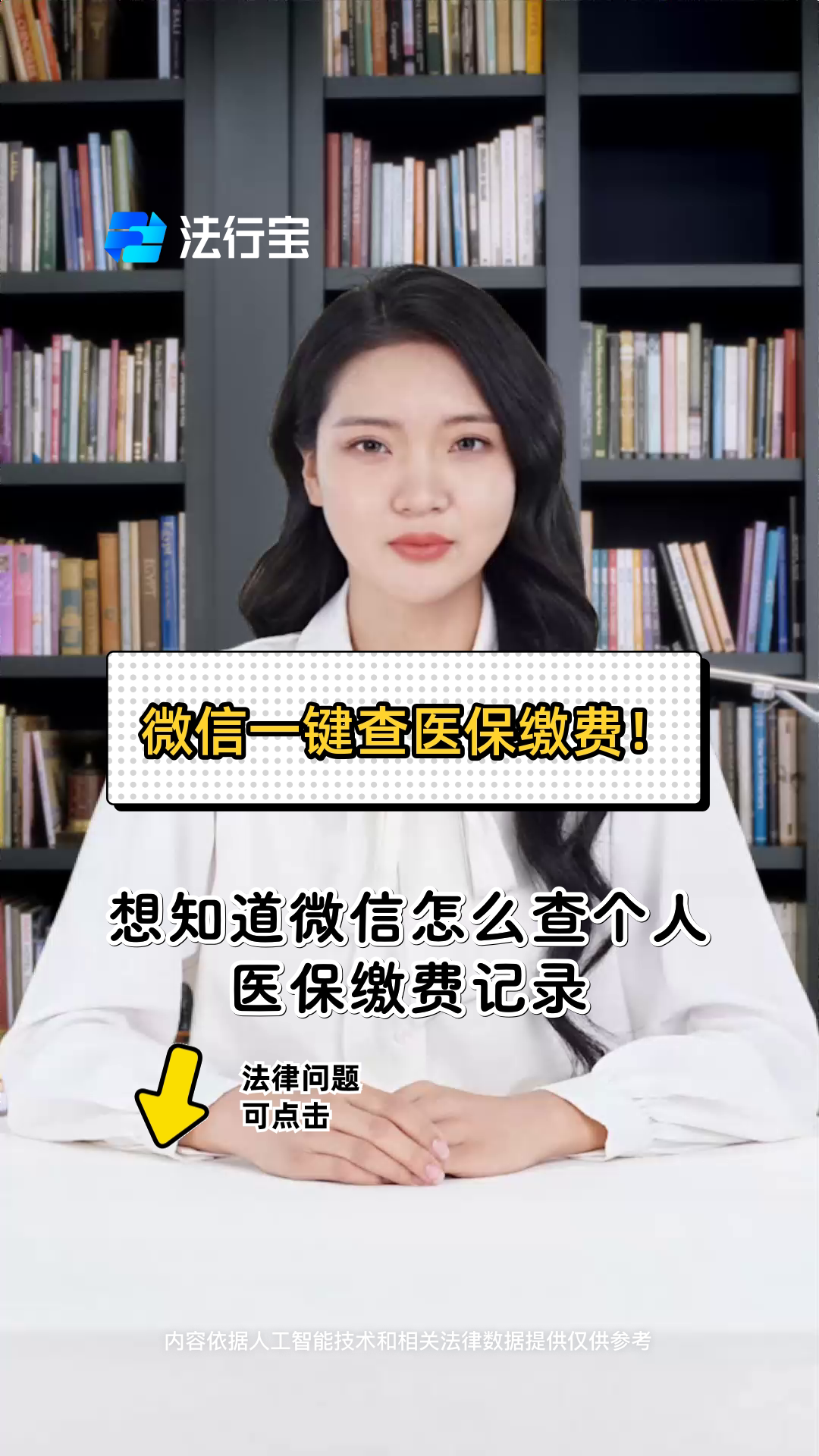 岳阳医保提取微信(医保提取微信需要什么条件)