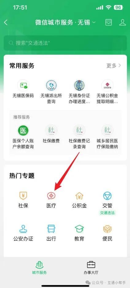 岳阳医保提取微信24小时(24小时医保取现回收)
