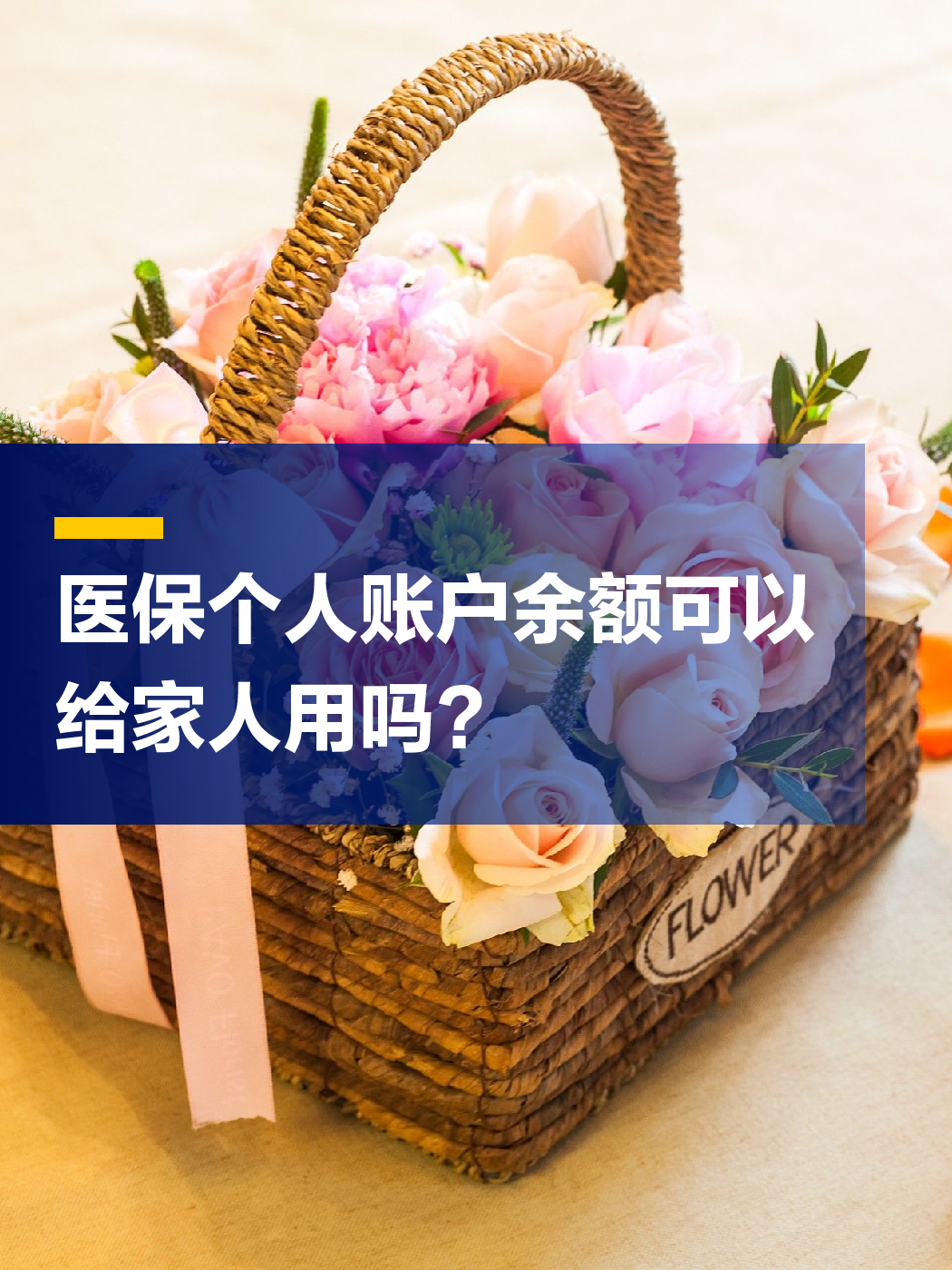 岳阳急用钱套医保中介(上海医保提现中介)