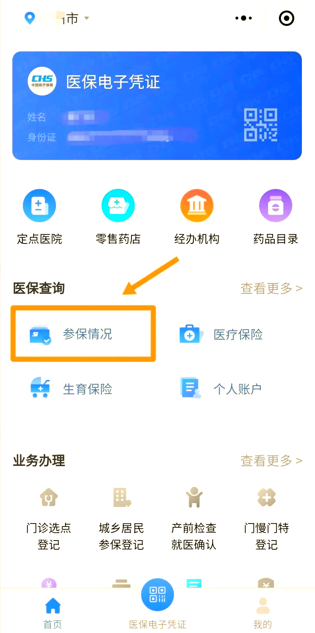 岳阳医保个人账户余额取现(医保个人账户余额取现连云港怎么取)
