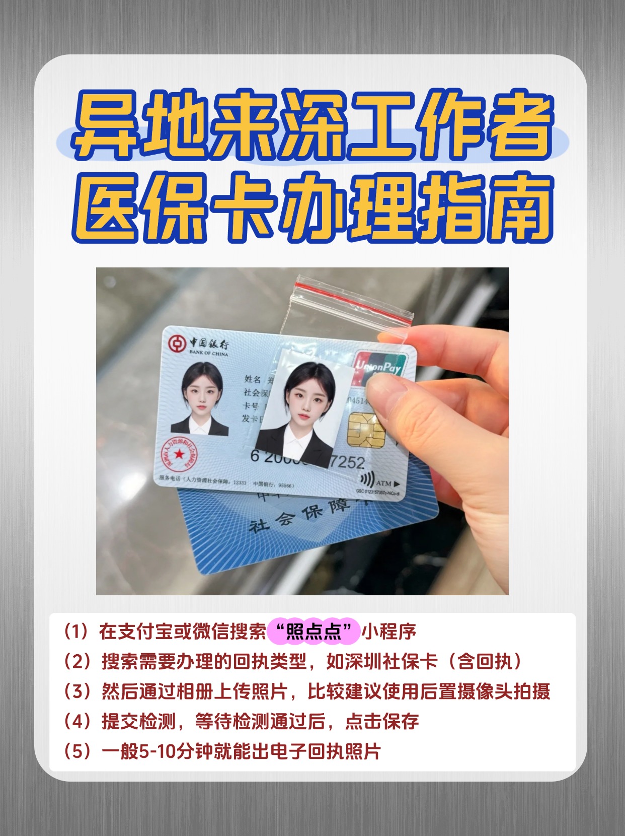 岳阳急用钱医保卡套取联系方式(医保卡套取现联系电话)