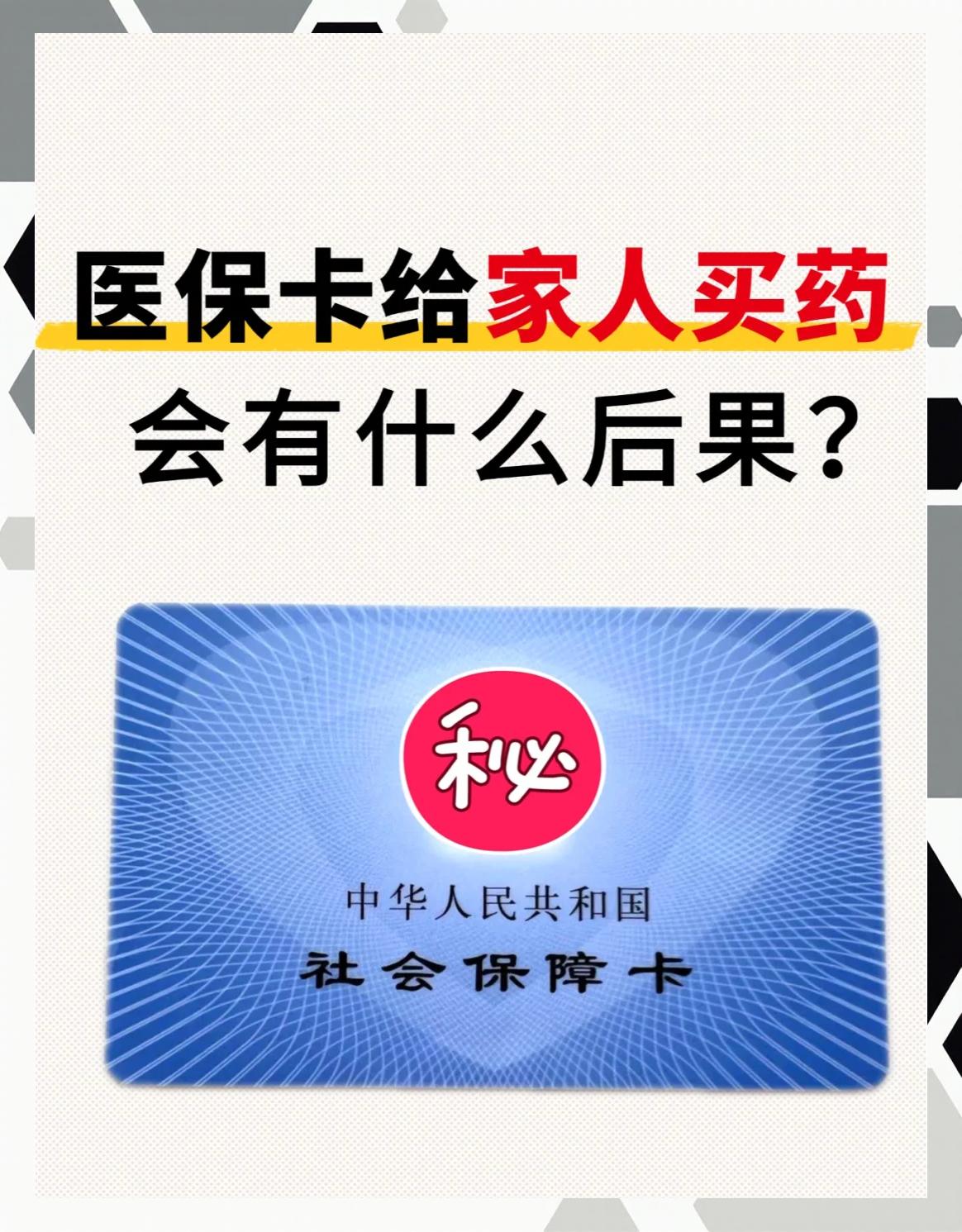 岳阳急用钱医保卡余额回收(医保卡余额莫名少了)
