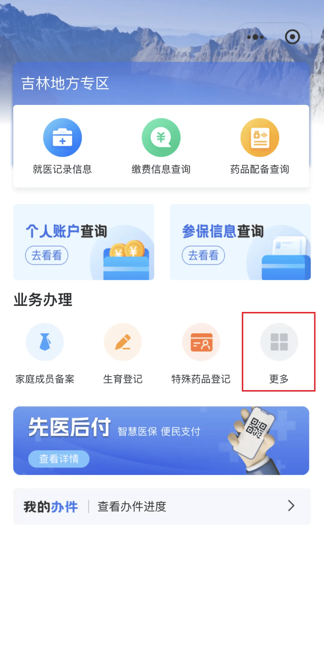 岳阳300以内医保提取微信(300以内医保提取微信私人)