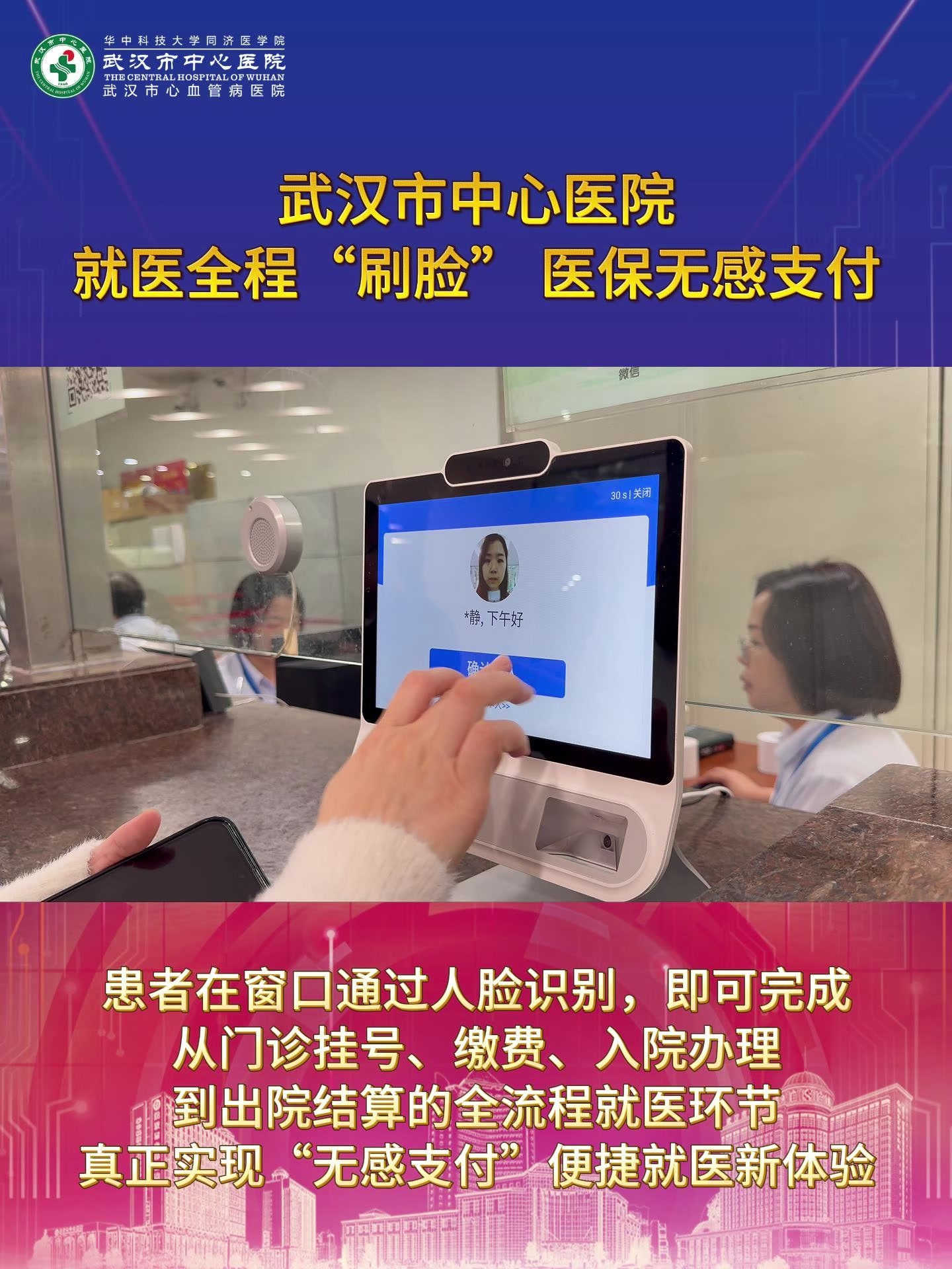 岳阳武汉医保卡提取(武汉医保个人账户提取)