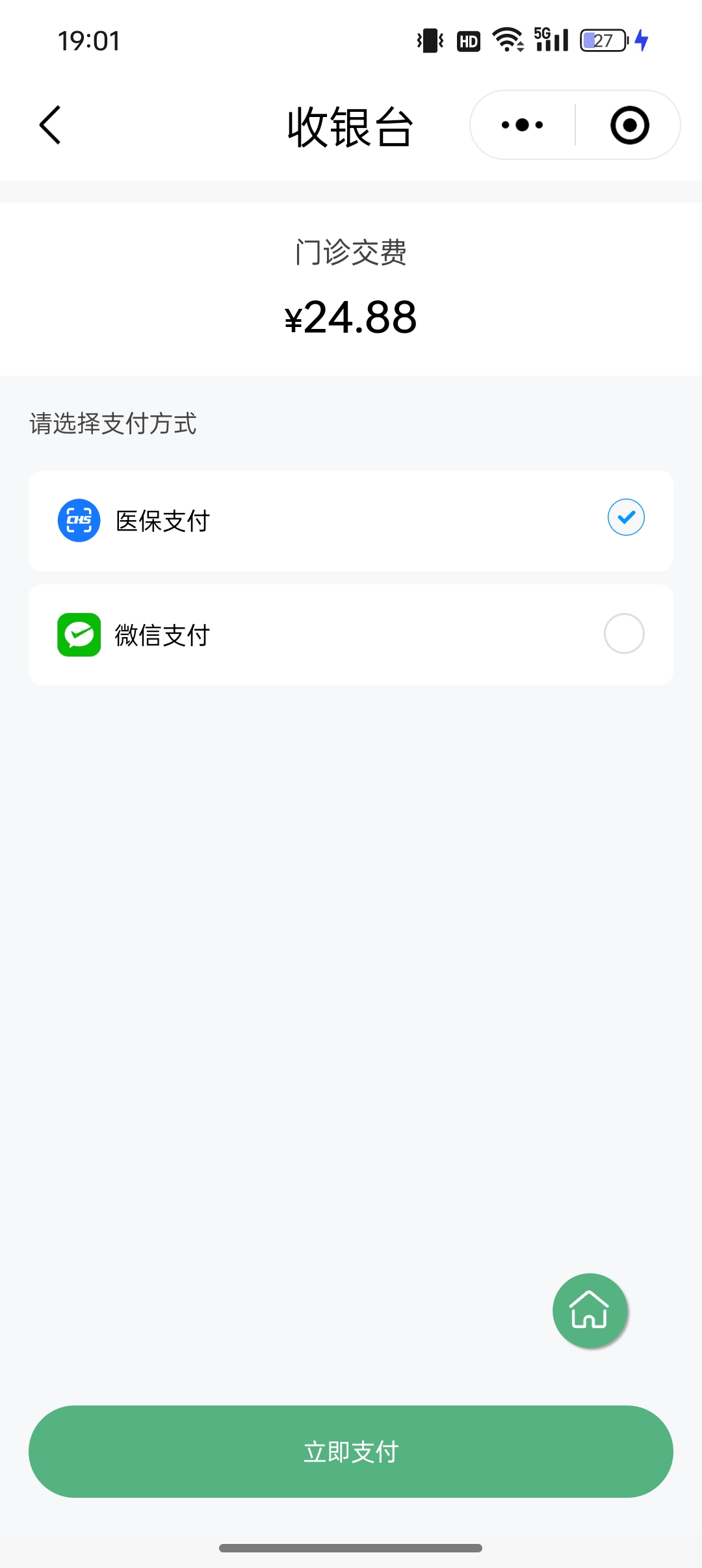 岳阳24小时在线套医保微信(24小时在线套医保微信武汉)