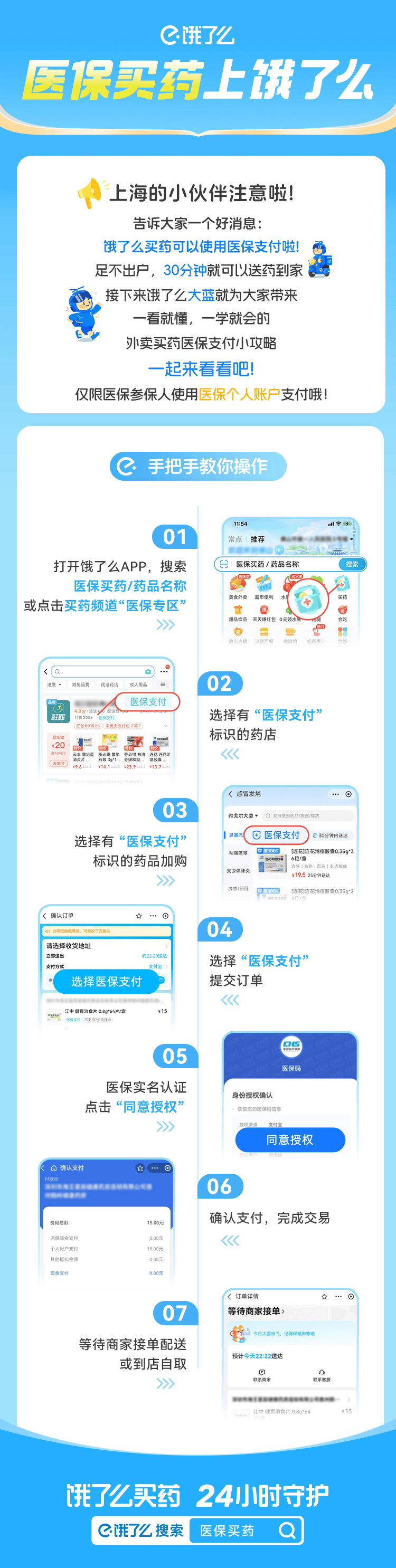 岳阳上海医保提取平台(上海医疗保险提取)