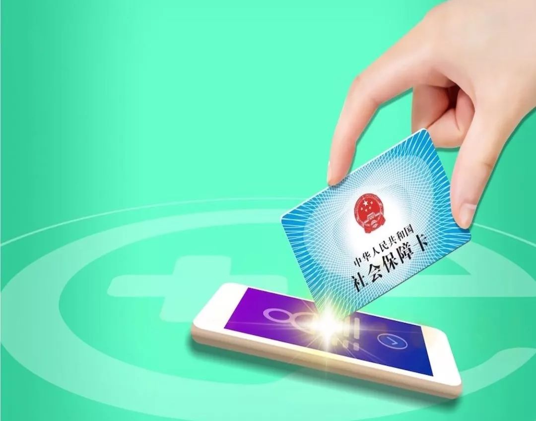 岳阳24小时高价回收医保小额(急用钱医保卡套取联系方式)