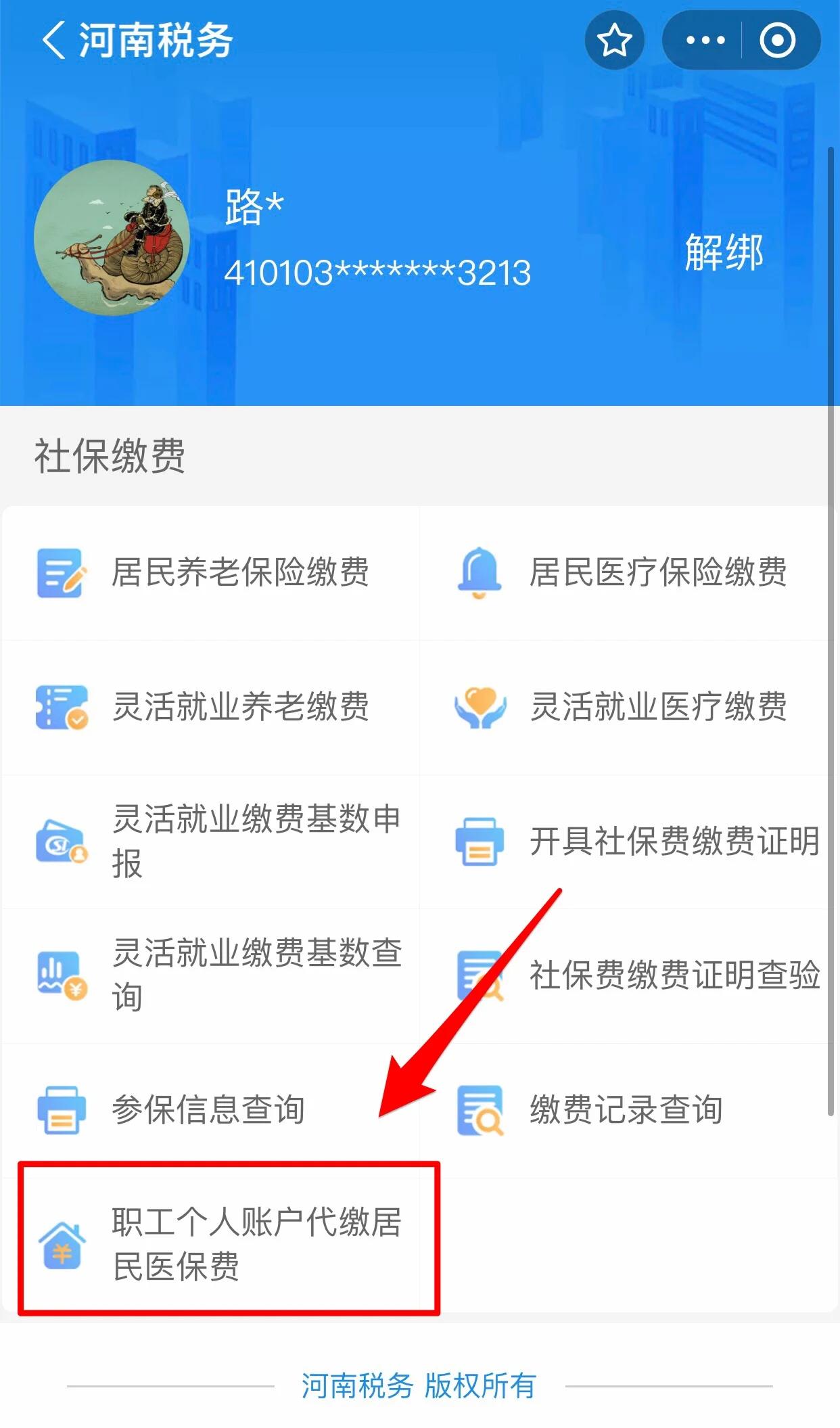 岳阳医保提取中介联系方式(24小时高价回收医保)