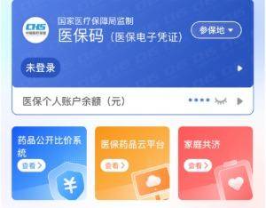 岳阳医保提取代办(医保提取代办联系)