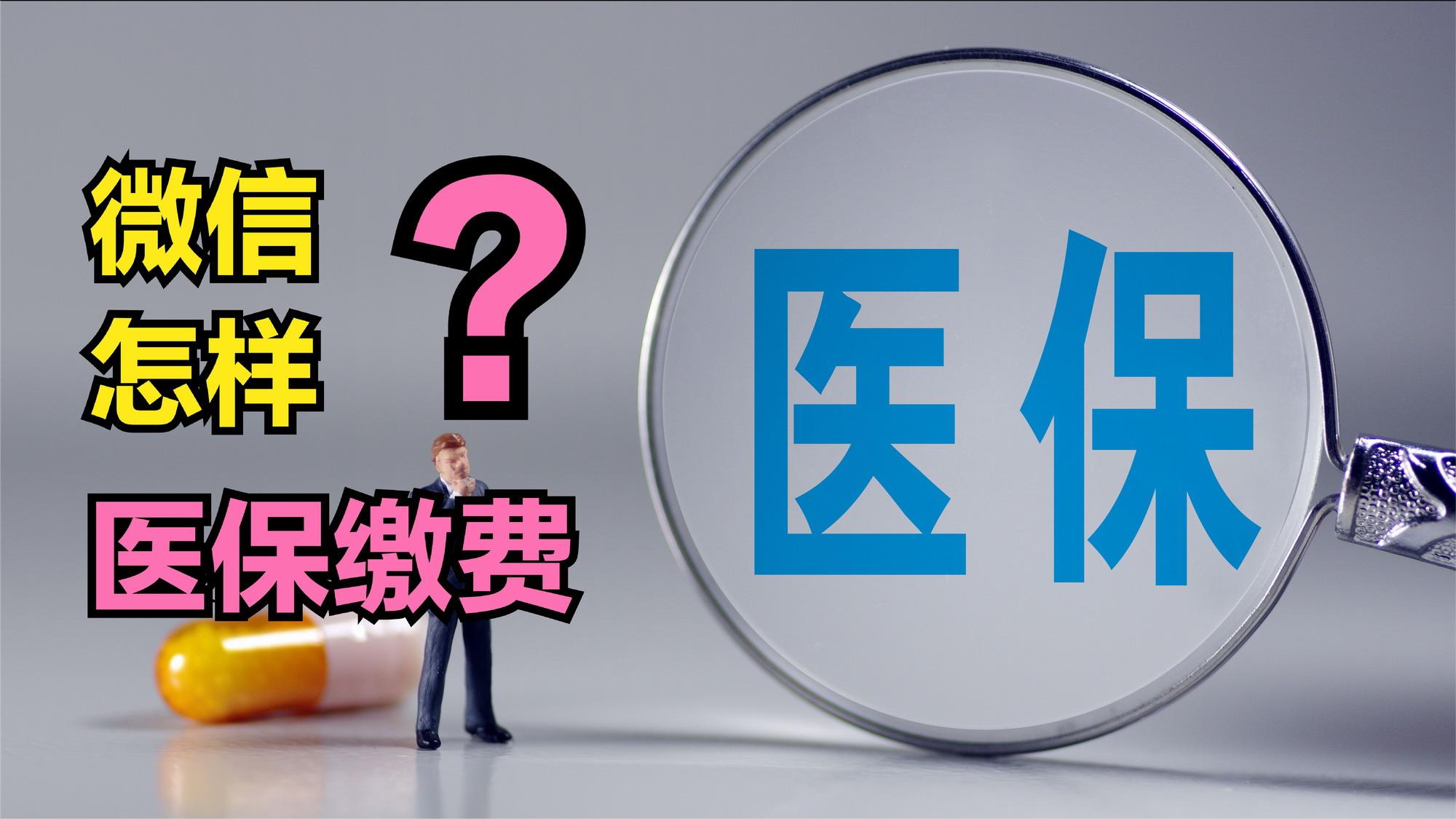 岳阳医保取现回收商家微信(北京医保取现回收商家微信)