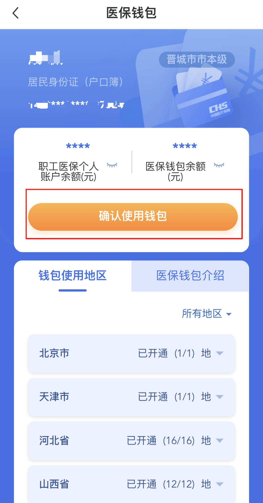 岳阳医保卡的钱手机提取方法(手机怎么提取医保)