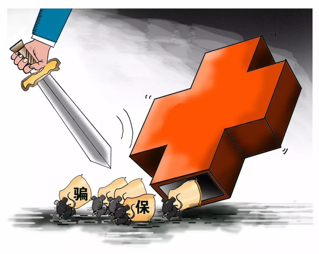 岳阳职工医保能套现吗(职工医保能套现吗现在)