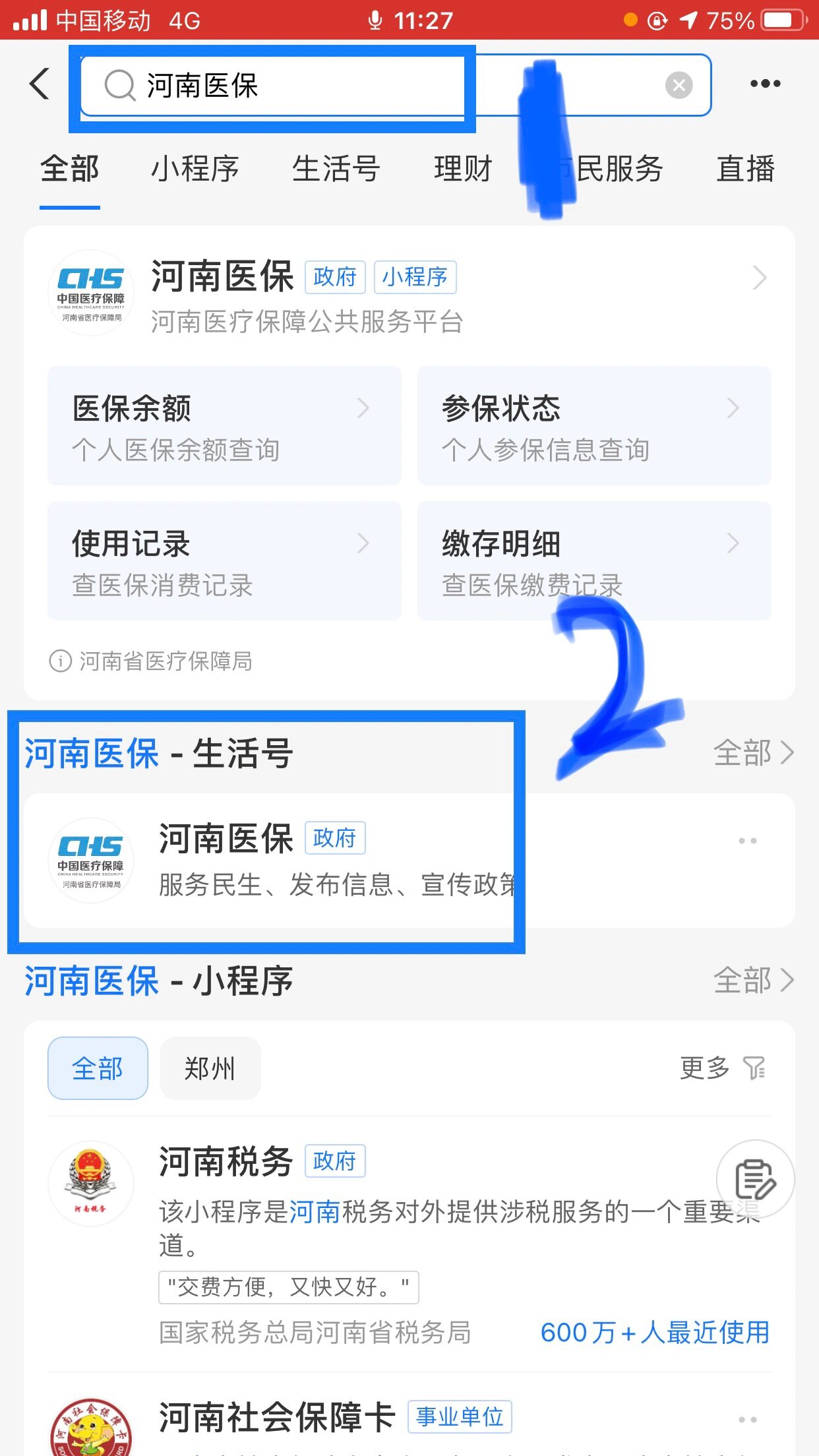 岳阳回收医保卡余额平台(医保回收的药是真的吗)