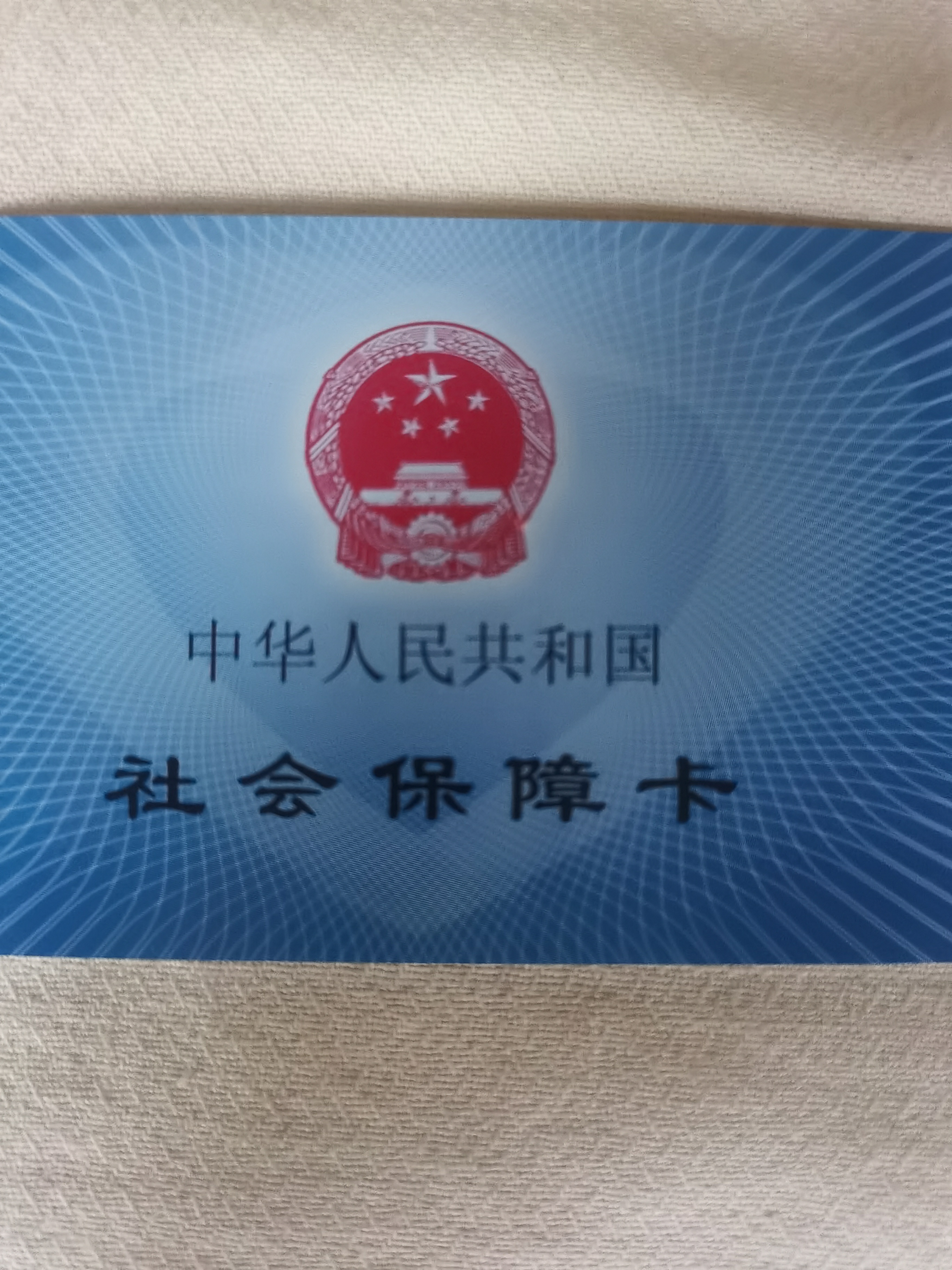 岳阳上海急用钱套医保卡(24小时套医保卡)